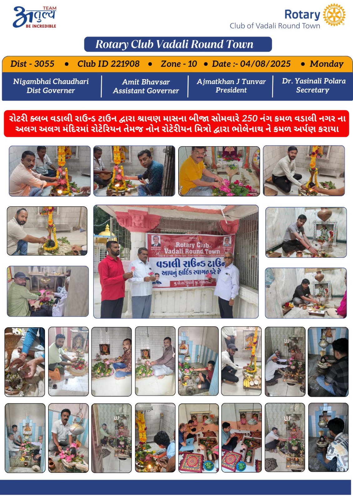 In Vadali town, Shiv devotees offered lotus flowers to Lord Mahadev on the occasion of the holy month of Shravan, courtesy of Ajmatkhan.